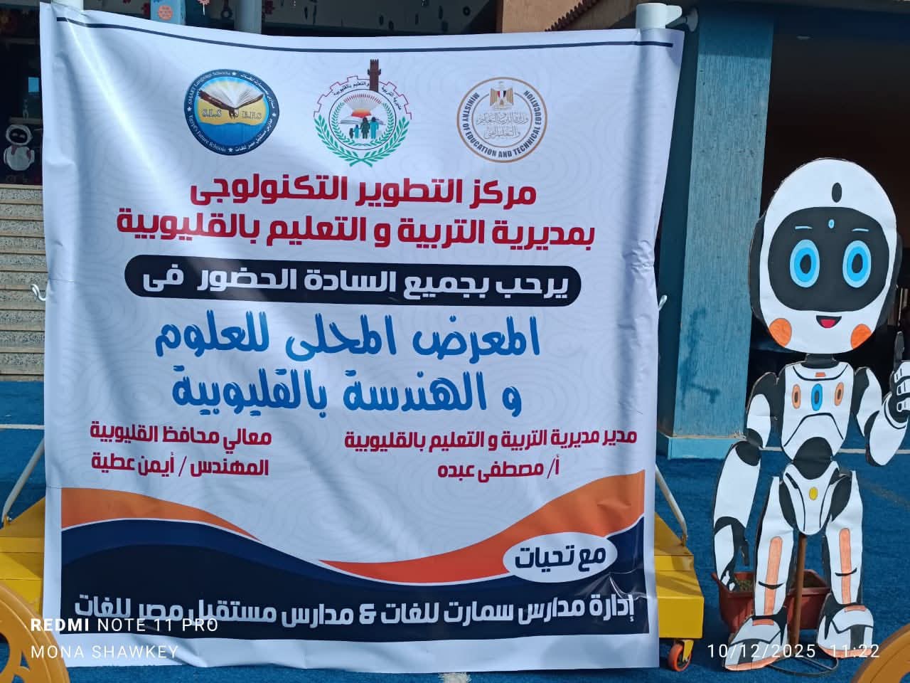 معرض مسابقة ISEF المستوى المحلي 